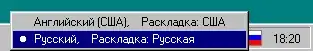 SwitchIt! keyboard layout switcher for Windows