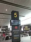 Baggage claim at Term­inal&nbsp;1
