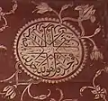 mihrab, Taj Mahal mosque( say he is the only God)