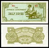 Image 15Japanese government-issued rupee in BurmaBanknote design credit: Empire of Japan; photographed by Andrew ShivaThe Japanese government-issued rupee in Burma was Japanese invasion money issued as a replacement for the local currency during the Japanese occupation of Burma in the Second World War. Like most Japanese colonial currency from this period, a letter code was used on the notes; the first or top letter "B" indicates that the note was printed in and issued for the State of Burma; the second letter or letters indicate the block (or printing batch) of the note. The higher-value notes depict Ananda Temple in Bagan on the obverse. This one-cent banknote is part of the National Numismatic Collection at the Smithsonian Institution.Other denominations: '"`UNIQ--templatestyles-0000000F-QINU`"'* 5&nbsp;cents* 10&nbsp;cents* '"`UNIQ--templatestyles-00000010-QINU`"'1⁄4&nbsp;rupee* '"`UNIQ--templatestyles-00000011-QINU`"'1⁄2&nbsp;rupee* 1&nbsp;rupee* 5&nbsp;rupees* 10&nbsp;rupees* 100&nbsp;rupeesMore selected pictures