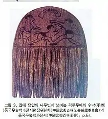 Qin dynasty comb.
