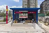 Exit A