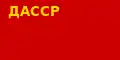 Flag of the Dagestan ASSR (1925–1927)
