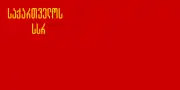 Georgia (country)