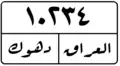 Dohuk Governorate