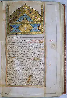 Image 4115th-century manuscript of Avicenna's The Canon of Medicine. (from History of science)