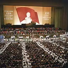 XVII Congress of the Soviet state-controlled trade unions,  19 March 1982.