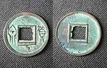 A coin issued during the reign of Wang Mang (9–23 AD), 20&nbsp;mm in diameter