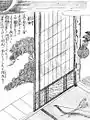 Kageonna (ja:影女, shadow woman) is a woman's shadow cast by the light of the moon on the paper sliding door of a house where mononoke live.