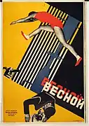 Film poster for In the Spring, 1928.