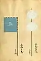 Tachibana Tadashige