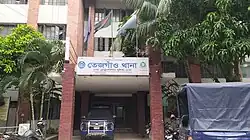 Tejgaon Thana Station