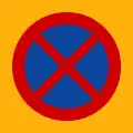 Ρ-40No parking and stopping