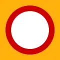 Ρ-8Road closed for all vehicles