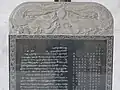 Galle inscription (modern replica), Top half.