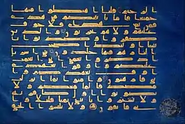 Image 2Page from the Blue Quran manuscript, ca. 9th or 10th century CE (from History of books)