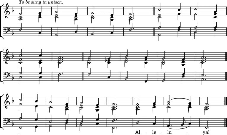 \new ChoirStaff <<
\new Staff { \clef treble \time 3/4 \key f \major \set Staff.midiInstrument = "church organ" \omit Staff.TimeSignature \set Score.tempoHideNote = ##t \override Score.BarNumber #'transparent = ##t
\relative c'
<< { ^\markup \italic "To be sung in unison."
f2 g4 | a2 f4 | g2 e4 | f2. \bar"||" c'2 4 | d2 a4 \break
c2 4 | a2. \bar"||" a2 g4 | bes2 a4 | g2 f4 | a2. \bar"||" \break
c2 bes4 | a2 f4 | g2 e4 | f2. \bar"||" f2 g4 | a2( g4) | f2. \bar"|." } \\
{ c2 e4 | e2 d4 | d2 c4 | c2. | e2 f4 | f2 f4
f2 e4 | f2. | f2 es4 | f2 4 | d2 4 | e2.
f2 d4 | c2 d4 | d2 c4 | c2. | d2 e4 | f2 e4 | c2. } \\
\stemDown \shiftOff { a2 c4 | c2 a4 | bes2 g4 | a2. | c2 s4 | s2 c4
c2 4 | 2. | 2 4 | d2 c4 | bes2 a4 | c2.
s2. | 2 a4 | bes2 g4 | a2. | a2 c4 | c2 4 | a2. } >>
}
\new Staff { \clef bass \key f \major \set Staff.midiInstrument = "church organ" \omit Staff.TimeSignature
\relative c
<< { f2 c4 | a2 d4 | bes2 c4 | f2. | a2 4 | 2 4
g2 4 | f2. | f2 c4 | bes2 f4 | g2 | f'4 | e2.
a2 g4 | e2 f4 | d2 g4 | f2. | d2 c4 | a4._( bes8 c4) | f,2. } \\
{ s2. | s | s | s | a2 f'4 | d2 f4
c2 c4 | f2. | s2. | s | s2 d4 | a2.
f2 g4 | a2 d4 | bes2 c4 | f,2. } >>
}
\addlyrics { _ _ _ _ _ _ _ _ _ _ _ _ _ _
_ _ _ _ _ _ _ _ _ _ _ _ _ _
Al -- le -- lu -- _ _ ya! }
>>
\layout { indent = #0 }
\midi { \tempo 4 = 144 }