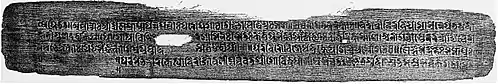 Colophon of Amarakosha copied in the 14th year of Govindapala - The Pālas of Bengal Plate 37a.jpg