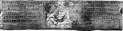 Colophon of Astasahasrika Prajnaparamita copied in the 5th year of Mahipala I - The Pālas of Bengal Plate 37d.jpg