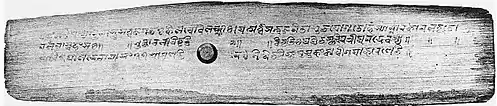 Colophon of Guhyavalivivrti - year 37 of Govindapala - The Pālas of Bengal Plate 38c.jpg