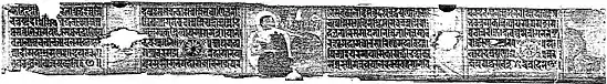Colophon of Pancaraksha copied in the 14th year of Nayapala - The Pālas of Bengal Plate 37c.jpg