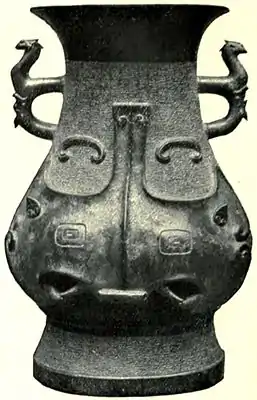 EB1911 China - Wine Vase (2).jpg