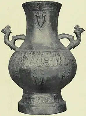 EB1911 China - Wine Vessel.jpg