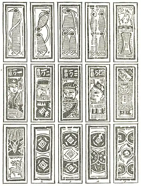 Invention of Printing p099.jpg