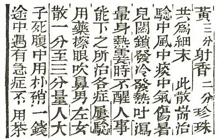 Invention of Printing p117a.jpg