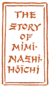 THE STORY OF MIMI-NASHI-HŌÏCHI