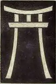 Through the torii (IA throughtorii00noguiala), p. v.jpg